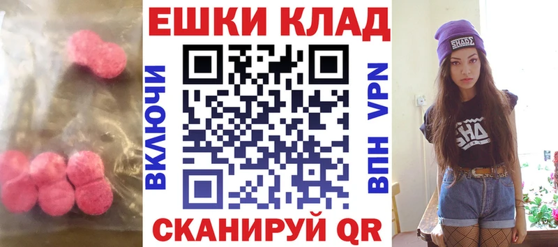 Экстази 250 мг Ступино