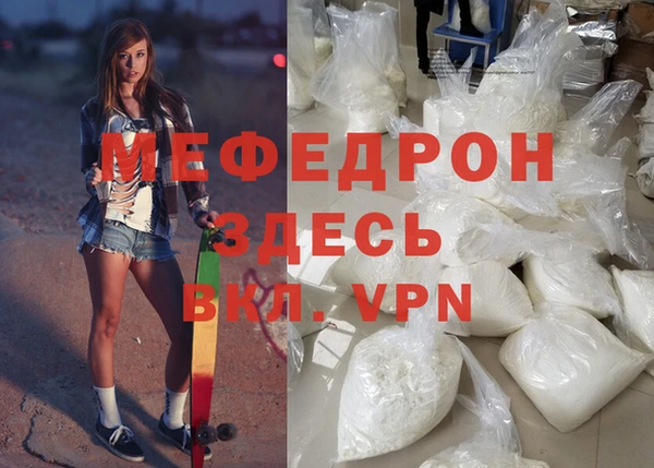 мефедрон VHQ Армянск
